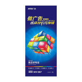 廣告公司展架設(shè)計圖片與素材在紅動中國平臺的應(yīng)用與軟件開發(fā)結(jié)合