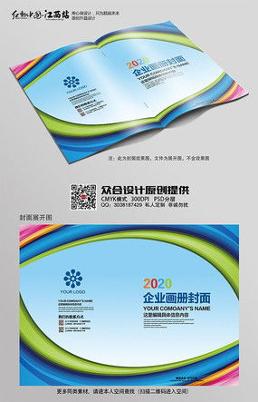 廣告公司宣傳手冊設(shè)計素材與代理服務(wù)