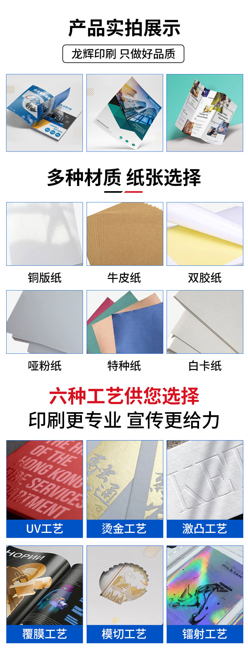 高效專業(yè)的印刷解決方案 產(chǎn)品畫冊、宣傳單與書籍印刷一站式服務(wù)